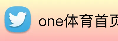 one体育首页 Logo